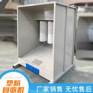 厂家供应烤漆房喷塑设备除尘设备粉末回收机旋风除尘器塑粉回收机