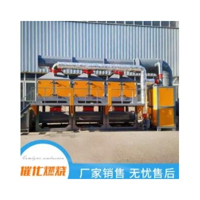 工业有机废气处理催化燃烧设备 废气处理设备rco催化燃烧一体机
