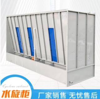 供应气旋水旋净化柜 车间涂装漆雾净化处理混动漆雾净化柜气旋柜图3