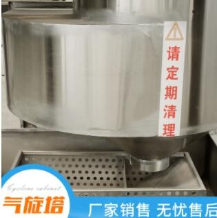 供应混动气旋塔 方形旋流不锈钢PP气旋混动喷淋塔 不锈钢气旋塔图3