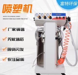 现货五金涂装全套喷塑设备静电喷塑机 智能数字显示小型喷塑机