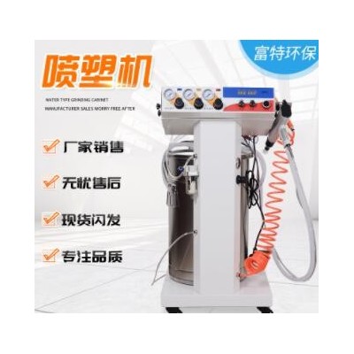 现货五金涂装全套喷塑设备静电喷塑机 智能数字显示小型喷塑机