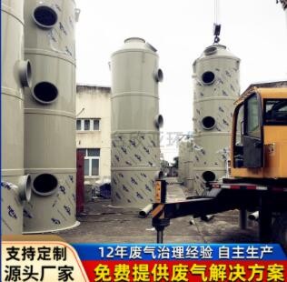 厂家直供喷淋塔 酸雾化工废气处理设备净化pp洗涤塔PP废气喷淋塔图2