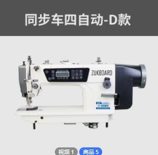缝纫机工业皮革箱包0303同步机工业缝纫机全自动电脑同步车缝纫机图3