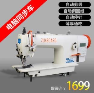 Sewing machine 电脑套结机打枣机菊花帽眼鸡眼渔网打结机套结机图3