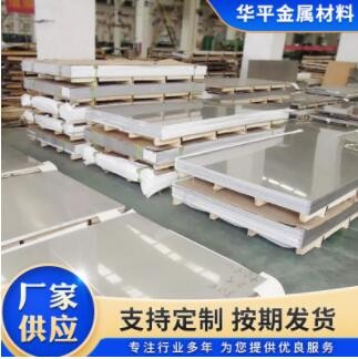 不锈钢板货源稳定不锈钢中厚板材激光切割316L不锈钢板冷轧板图3