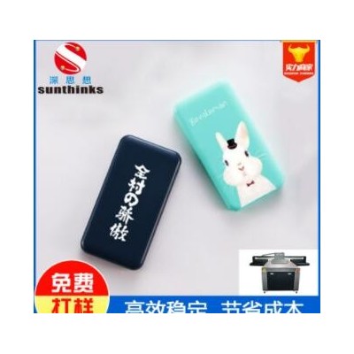 迷你充电宝打印机 光油玻璃移动电源外壳图片uv高清彩印机设备