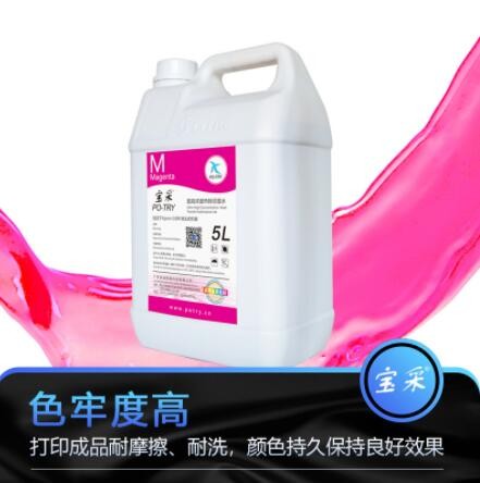【工厂批发】宝采数码印花热升华热转印墨水5L桶装适用i3200/5210图2