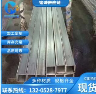 现货销售 316不锈钢方钢 规格齐全 可零切 全国免费配送到厂