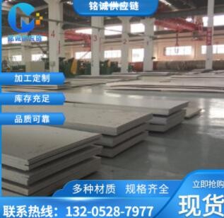 高价回收不锈钢板 回收201不锈钢板 回收不锈钢板 上门回收价高