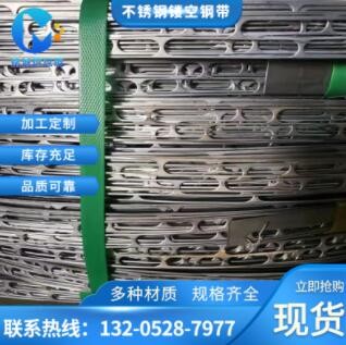 电力设备用304不锈钢带 冲压加工 镂空不锈钢带 304钢带加工图2