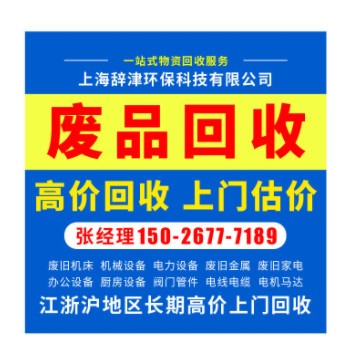 上海废旧塑料颗粒回收 pp塑料再生料回收 废塑料回收pp破碎料回收图3