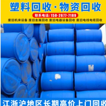 苏州废旧塑料物资回收 PP废塑料回收 PP塑胶原料回收塑料回收厂家图2