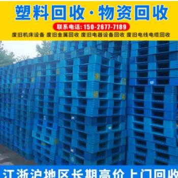 苏州废旧塑料物资回收 PP废塑料回收 PP塑胶原料回收塑料回收厂家图3