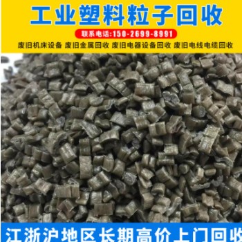 苏州EVA塑料颗粒回收 无锡废旧塑料回收 南通废旧EVA发泡塑料回收图3