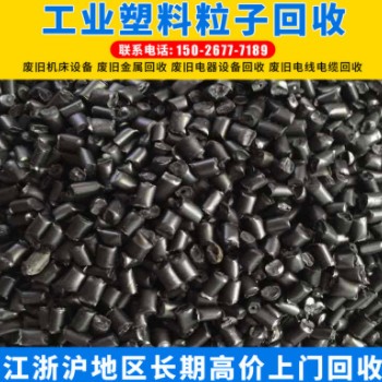 浙江ABS塑料颗粒回收 水口料废塑胶 呆滞塑料回收 废旧再生料回收图3