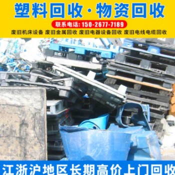 上海废旧塑料回收 废旧工程塑料回收 废旧塑胶塑料废品回收公司图3