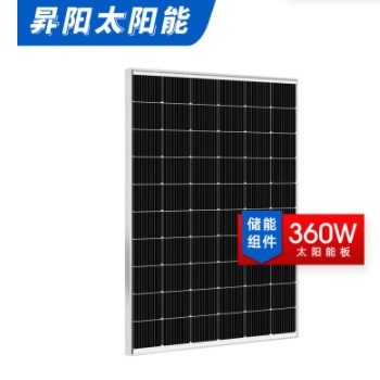 厂家直营 360w 太阳能板 单晶硅组件电池板 太阳能充电板 光伏板图3