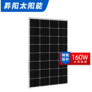 工厂自营 160W单晶太阳能板 solar panel 太阳能电池板 光伏板图2