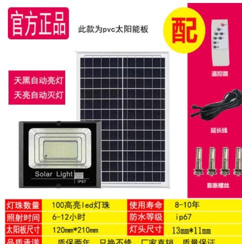 惠民款新款太阳能灯家用户外庭院灯led投光灯照明路灯厂家直销图3