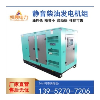 静音柴油发电机组120千瓦 小型发电机 防雨箱移动拖车 源头厂家
