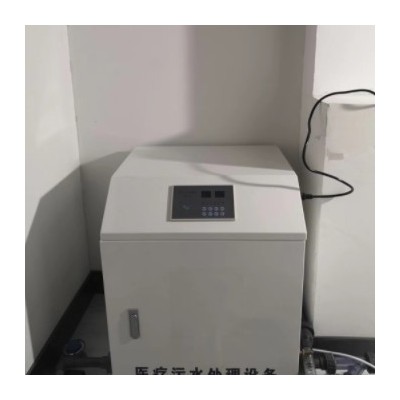 全自动小型医疗污水处理设备口腔牙科宠物院美容院臭氧污水处理器