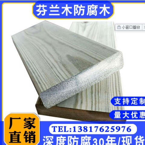 CCA/ACQ芬兰木防腐木批发深度防腐板材户外实木地板碳化赤松木板图3