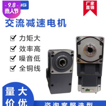 60/90系列AI集成式伺服减速电机24V 低压 噪音低大力矩 一件包邮