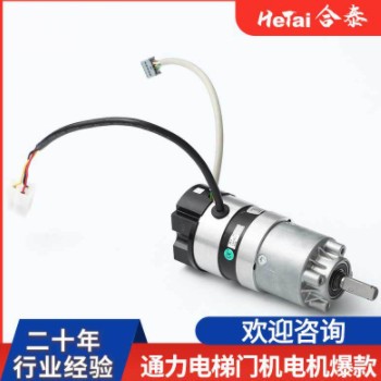 合泰电机 通力电梯门机电机爆款 高精度45分贝微型开关门电机图3