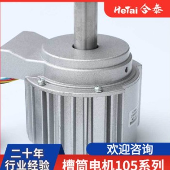 合泰电机 槽筒电机105系列 卷绕电机络筒机槽筒高速纺织纺机配件图3