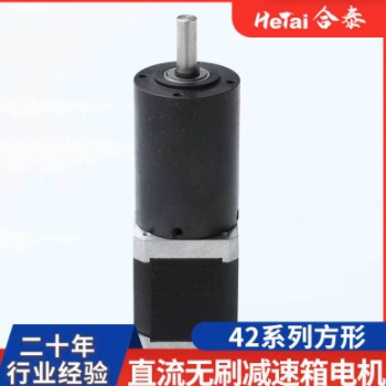 厂家供应42BLF系列无刷电机直流减速电机质量保障量大从优图3