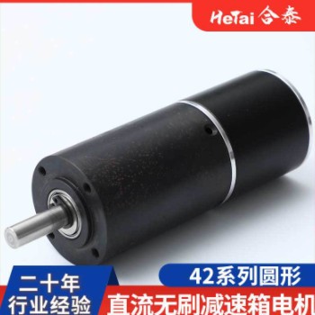 合泰电机 42BLY直流无刷减速箱电机微型机用直流马达减速电机图3