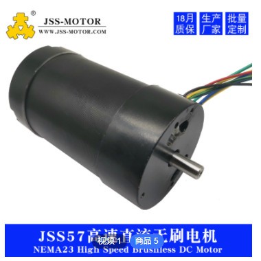 直流无刷电机BLDCMOTOR 微型电机57mm圆形电机高转速低温升低能耗图2