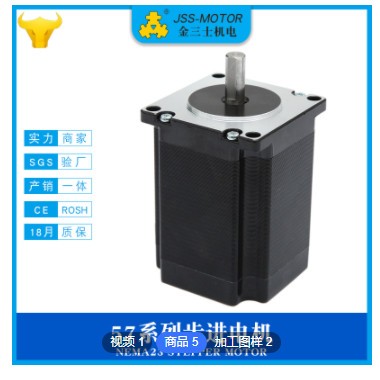 生产厂家步进电机57 60单双出轴nema23 24HS 57HS 60HS可定制图2