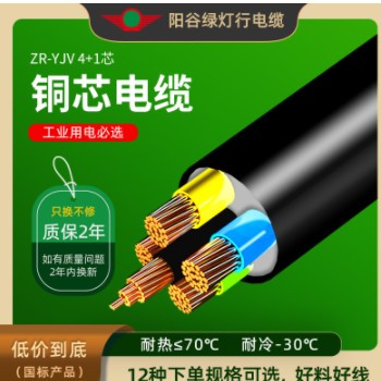 源头厂家电线ZR-YJV4+15芯阻燃硬线电力充电桩阳谷绿灯行铜芯电缆图2