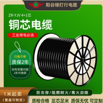 源头厂家电线ZR-YJV4+15芯阻燃硬线电力充电桩阳谷绿灯行铜芯电缆图3