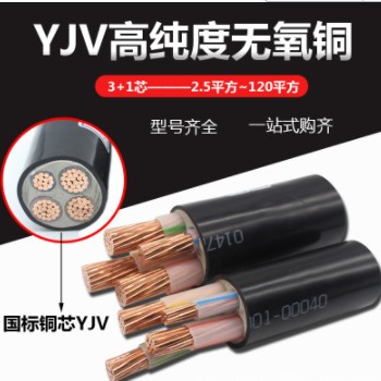 阳谷大金4芯电源线 6平YJV3+1平方动力纯铜芯三相四线 电缆图3