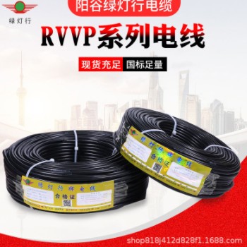 阳谷绿灯行RVVP2屏蔽控制信号电线抗干扰监控线屏蔽电缆厂家批发图3