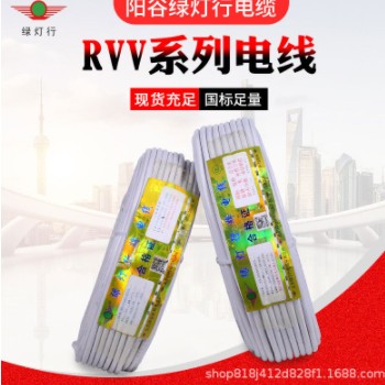 铜芯电源线家装工装2芯3芯4芯RVV0.75 1.5 2.5电线软护套线电缆线图3