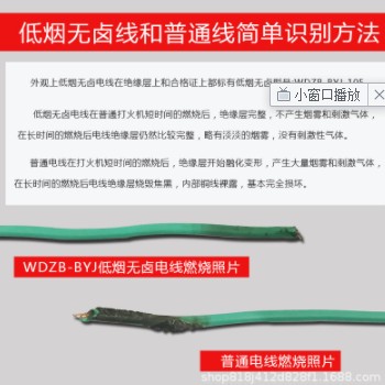 低烟无卤阻燃电线家装工装WDZB-BYJ2.5 4 6硬铜线绿灯行纯铜电线图3