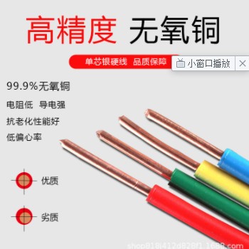 低烟无卤阻燃电线家装工装WDZB-BYJ2.5 4 6硬铜线绿灯行纯铜电线图2