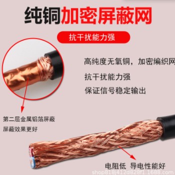 阳谷线缆RVVP双屏蔽2 3 4 5芯1.0 1.5 2.5 4平方多芯屏蔽软护套线图3