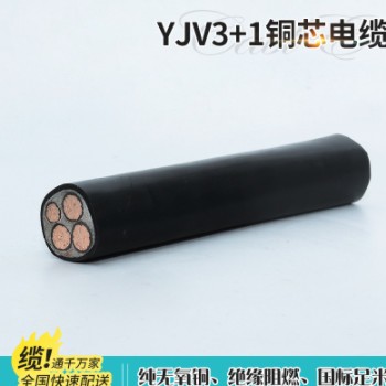 ZR-YJV3+1纯无氧铜中低压电力交联聚乙烯绝缘铜芯4阳谷绿灯行电缆图2