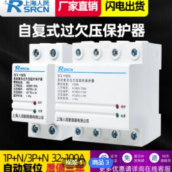 自复式过欠压保护器220V家用防雷过压延时自动复位25/40/50/63A图2