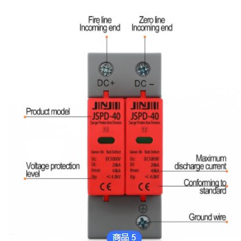 跨境出口DC1000V直流光伏浪涌保护器电源防雷器2P 3P 4P避雷图3