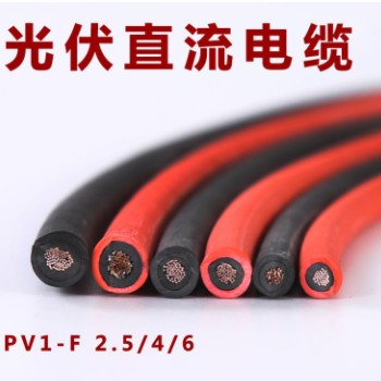 光伏电缆线4平方PV1-F太阳能光伏线56根镀锡铜丝4平方光伏直流线图2