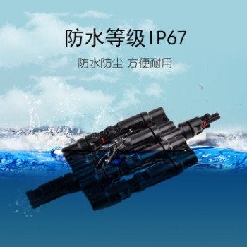 T型光伏接头一分四 五通太阳能电池板组件IPO67兼容MC4光伏连接器图2