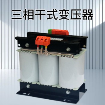 供应SG-5KW三相干式变压器 380V变压器 三相隔离控制变压器图3