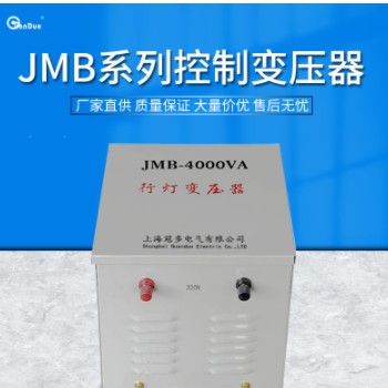 冠多批发JMB系列行灯照明变压器 工地隧道家用车间照明变压器