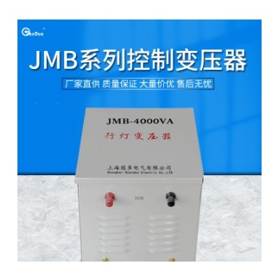冠多批发JMB系列行灯照明变压器 工地隧道家用车间照明变压器